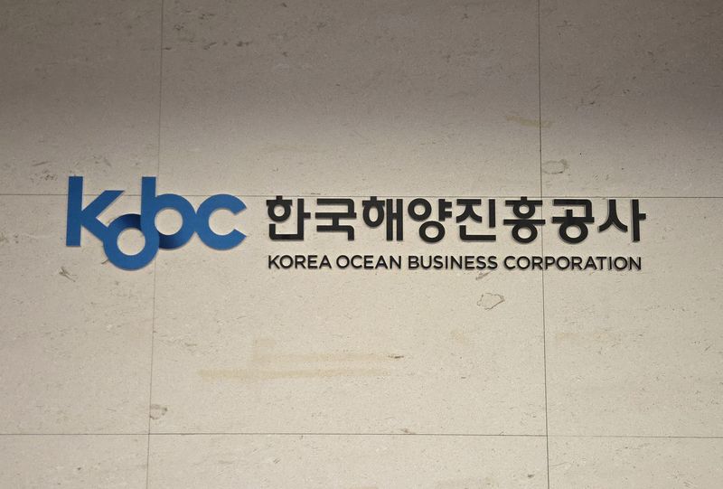 한국해양진흥공사 상임감사 공모절차 돌입