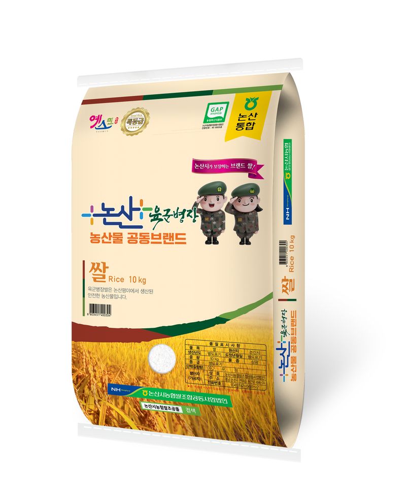 논산시 대표 쌀 브랜드인 '육군병장 쌀' (논산시 제공. 재판매 및 DB금지)/뉴스1
