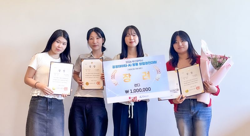 동아대학교 코드버스 팀이 최근 열린 2026년 부산시 공공데이터·AI 활용 창업경진대회 시상식에서 부산시장상(장려상)을 수상하고 기념촬영하고 있다. 왼쪽부터 한지수·박정빈·노은수·이승아 학생. 동아대 제공