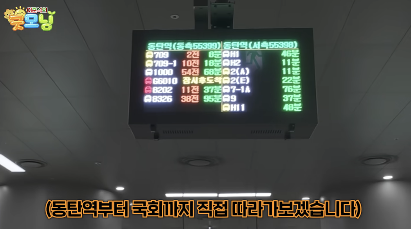 이준석 개혁신당 대표가 지난 5일 자신의 유튜브 채널에 올린 '동탄에서 국회까지 1시간 6분! GTX 출근길에 털어놓는 리얼 토크쇼' 영상. /사진=이준석 의원 유튜브 채널 캡처