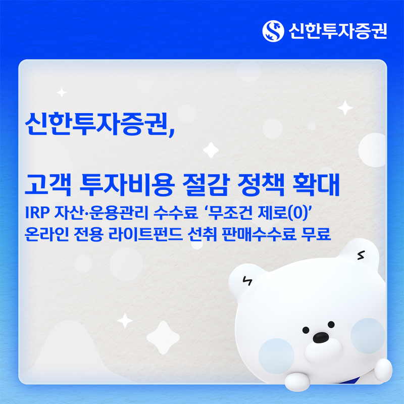 신한투자증권 제공