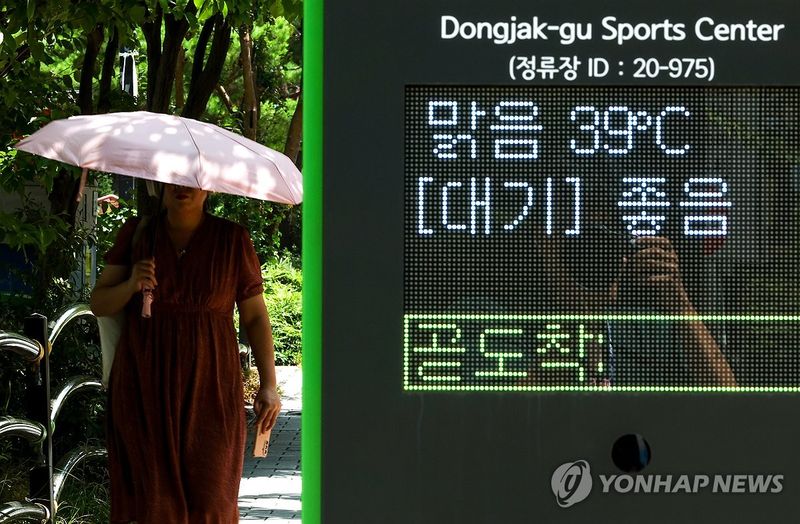 기온 39도 표시된 전광판 (출처=연합뉴스)