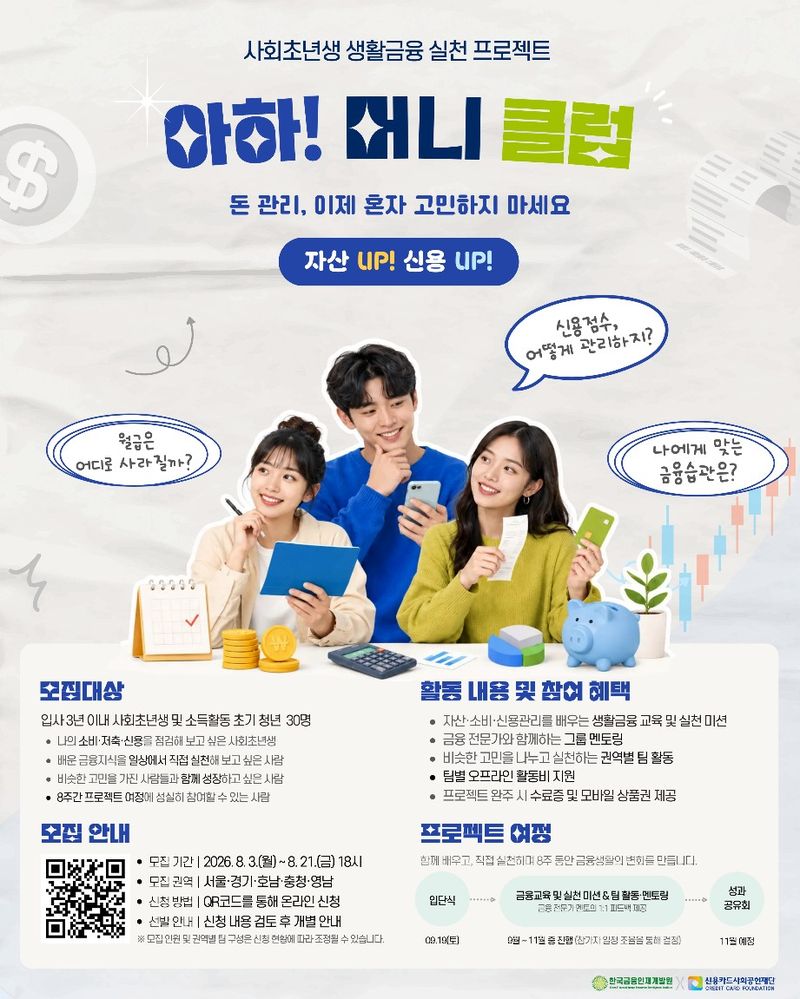한국금융인재개발원 제공