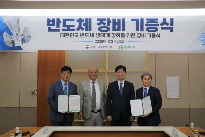 이병훈 나노융합기술원 원장(왼쪽부터), 조기석 DB하이텍 대표이사, 구혁채 과학기술정보통신부 차관, 박흥수 나노종합기술원 원장이 충북 음성 상우캠퍼스에서 반도체 장비 이전 협약을 체결 한 뒤 기념촬영을 하고 있다. DB하이텍 제공