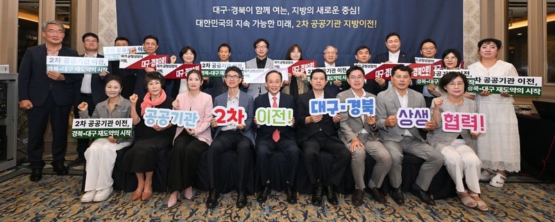 대구시 지방시대위원회와 경북도 지방시대위원회는 6일 호텔인터불고 대구에서 '2차 공공기관 이전 대구·경북 지방시대위원회 공동 토론회'를 열고 공공기관 이전 전략과 협력 방안을 논의했다. (대구시 제공. 재판매 및 DB 금지) 2026.8.6/뉴스1