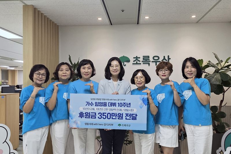 초록우산 제공