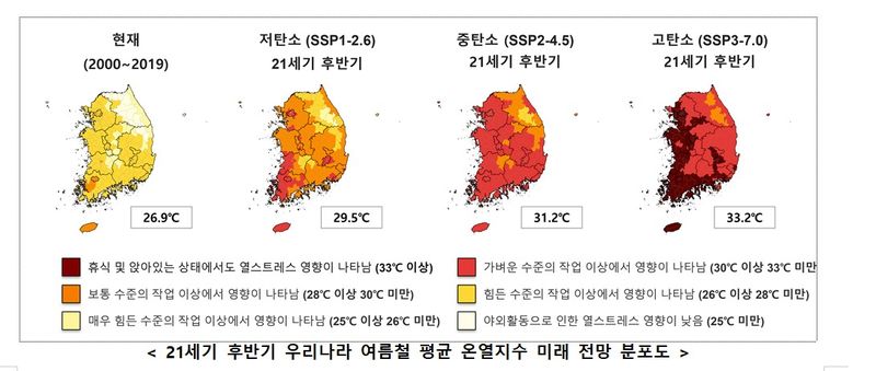 기상청 제공