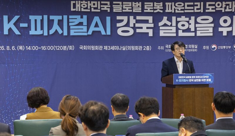 김의겸 더불어민주당 의원이 6일 국회 의원회관에서 열린 대한민국 글로벌 로봇 파운드리 도약과 K피지컬AI 강국 실현을 위한 포럼에서 환영사를 하고 있다. 연합뉴스