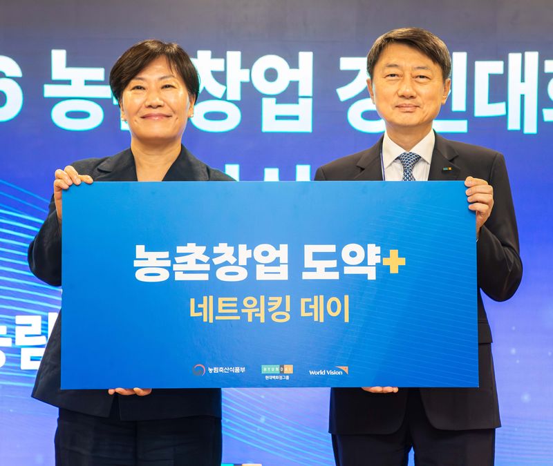 6일 경기 가평군 현대백화점그룹 인재개발원 청평캠퍼스에서 열린 '농촌 창업 도약 플러스' 네트워킹 데이 행사에서 현대지에프홀딩스 장호진 사장(오른쪽)과 농림축산식품부 송미령 장관이 기념 촬영을 하고 있다. 현대백화점 제공