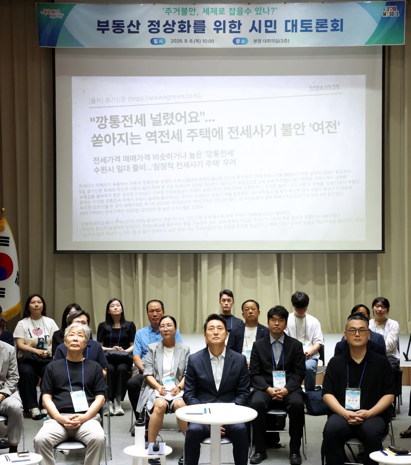 [서울=뉴시스] 박영태 기자 = 오세훈 서울시장이 6일 서울 중구 서울시청에서 열린 부동산 정상화를 위한 서울시민 대토론회에 참석해 동영상을 시청하고 있다. 2026.08.06. since1999@newsis.com