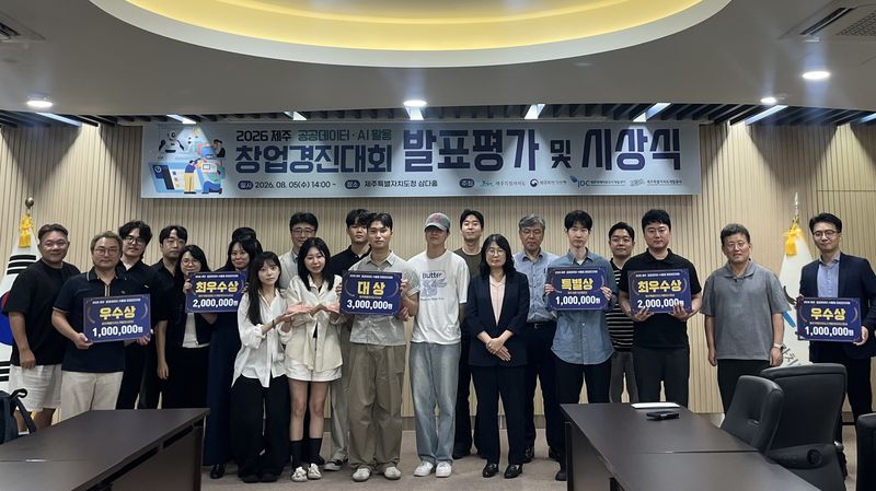 ‘2026년 제주 공공데이터·AI 활용 창업경진대회’ 수상자와 제주특별자치도·제주지방기상청·제주국제자유도시개발센터·제주특별자치도개발공사 관계자들이 5일 제주도청 삼다홀에서 시상식을 마친 뒤 기념촬영을 하고 있다. 올해 대회에는 90개 제안이 접수돼 공공데이터와 AI로 관광·상권·에너지·농업 문제를 해결한 6개 작품이 수상작으로 선정됐다. /사진=제주특별자치도 제공