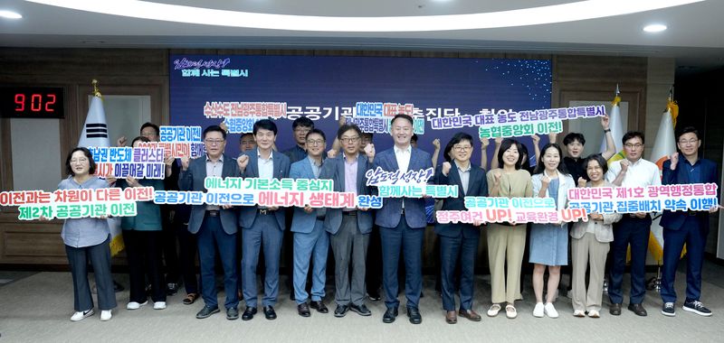 전남광주통합특별시(광주특별시)가 정부의 2차 공공기관 이전 발표를 앞두고 '통합특별시 공공기관 유치추진단'을 확대 개편하며 총력전에 펼치고 있다. 사진은 6일 무안청사에서 열린 '통합특별시 공공기관 유치추진단' 2차 회의 모습. 광주특별시 제공