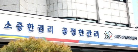 강원도선거관리위원회./뉴스1