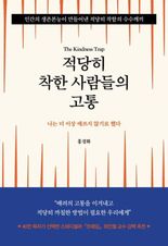 "착하려고 애쓰지 말고 '자신다움' 지켜야… 삶의 변화에도 흔들림 없어" [인터뷰]