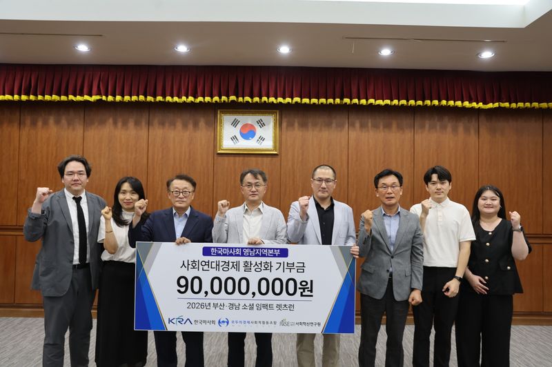 한국마사회 엄영석 영남지역본부장(왼쪽 네번째)이 기부금 전달 후 기념사진을 촬영하고 있다. 한국마사회 제공