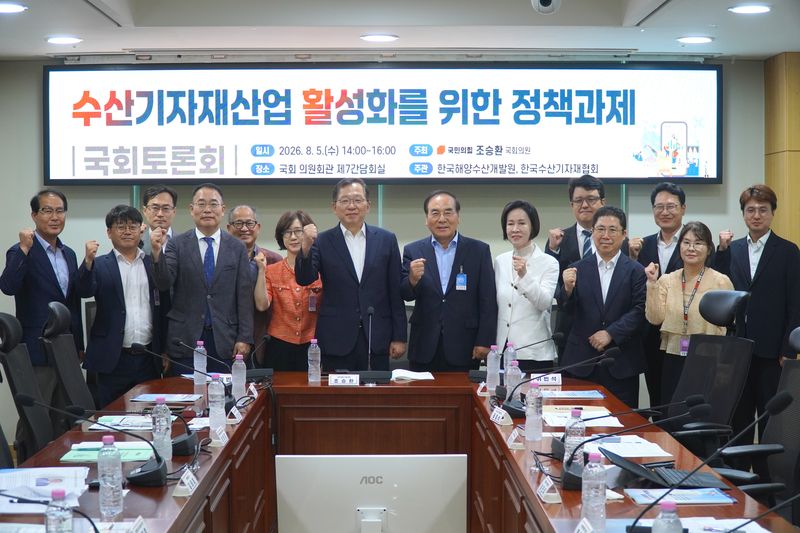 지난 5일 국회 의원회관 간담회실에서 열린 '수산기자재산업 활성화를 위한 정책과제 주제 토론회'에서 조승환 국회의원(앞줄 왼쪽 다섯 번째)을 비롯한 참석자들이 함께 기념촬영하고 있다. 한국해양수산개발원 제공