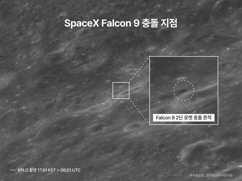 [서울=뉴시스]우리나라 달 궤도선 다누리가 스페이스X 팰컨9 로켓 상단부가 달 표면에 충돌하기 전후의 모습을 포착했다. 충돌 전·후 비교 (사진= 우주항공청, 한국항공우주연구원) *재판매 및 DB 금지