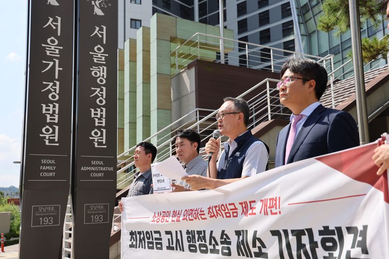 송치영 소상공인연합회장이 5일 서울 서초구 서울행정법원 앞에서 기자회견문을 낭독하고 있다. (소상공인연합회 제공)