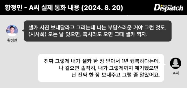 출처=디스패치