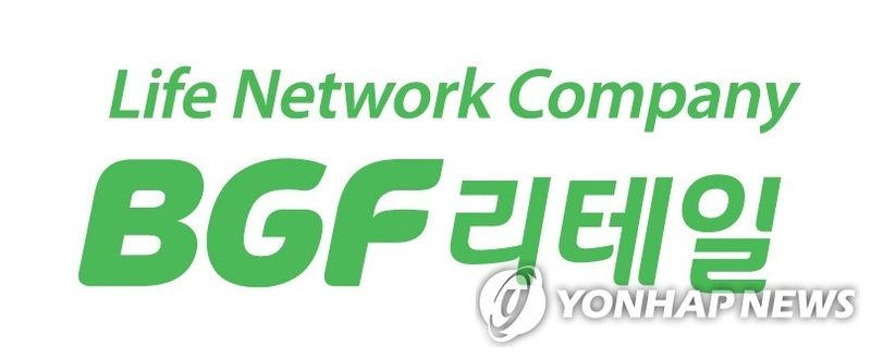 BGF리테일 CI