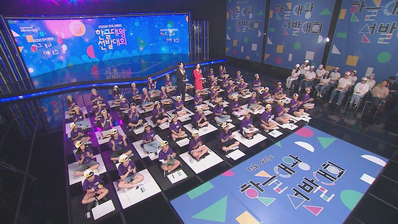 [세종=뉴시스] 지난해 열린, 전국 어린이 한글대왕 선발대회 모습.(사진=세종시 제공) 2025.10.05. photo@newsis.com. *재판매 및 DB 금지