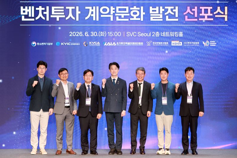 노용석 중소벤처기업부 1차관이 30일 서울시 마포구 스타트업벤처 캠퍼스 서울(SVC 서울)에서 열린 '벤처투자 계약문화 발전 선포식'에서 참석자들과 기념 촬영을 하고 있다. (중소벤처기업부 제공. 재판매 및 DB 금지) 2026.6.30 ⓒ 뉴스1
