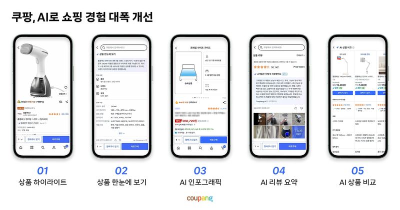 (쿠팡 제공)