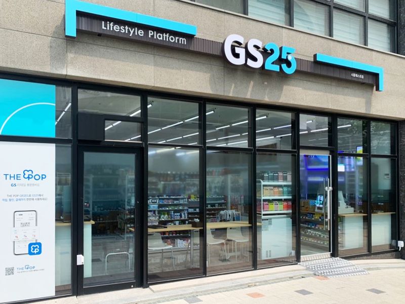 [서울=뉴시스]GS25 시흥웨스트점 점포 전경. (사진=GS25 제공). 2021.08.02. photo@newsis.com *재판매 및 DB 금지