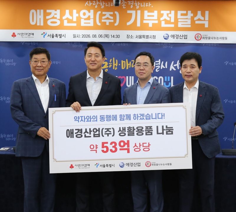 (왼쪽부터) 김재록 서울사회복지공동모금회장, 오세훈 서울특별시장, 김상준 애경산업 대표이사, 김정안 (사)희망을나누는사람들 회장이 참석해 기념촬영을 하고 있다.(애경산업 제공)