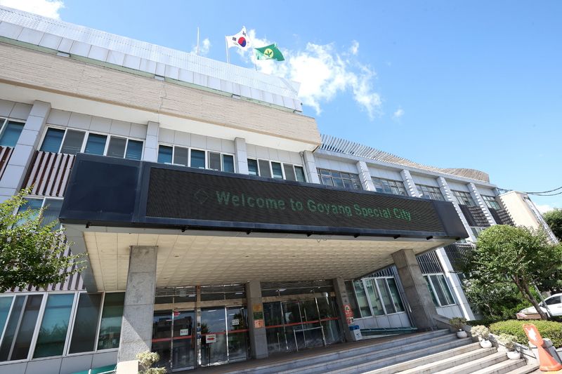 고양시청사