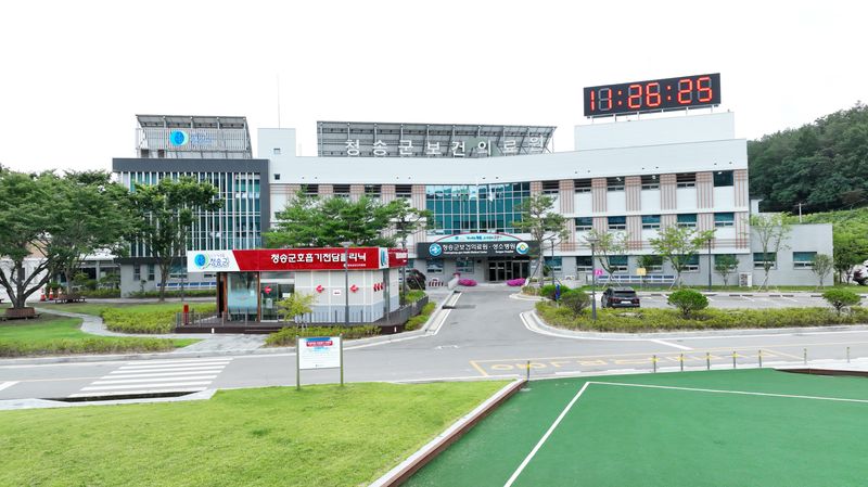 [청송=뉴시스] 청송군보건의료원 전경 *재판매 및 DB 금지