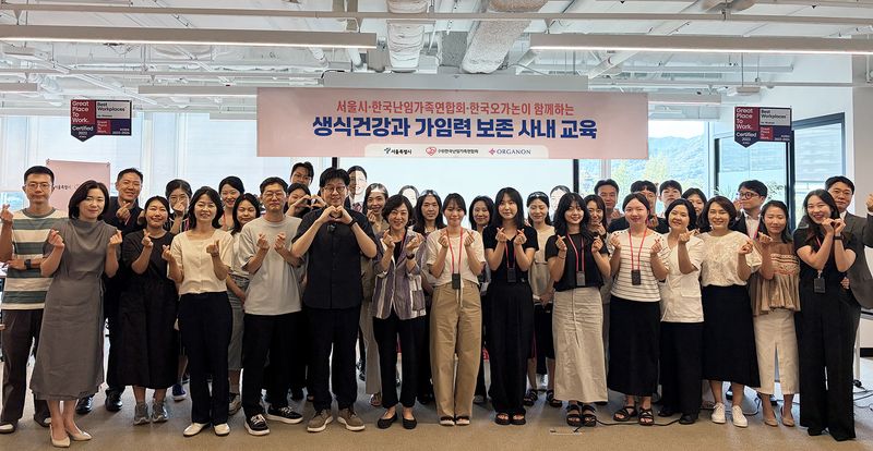 지난 6일 진행된 '2030 생식건강과 가임력 보존 전략' 교육 참가자들이 기념촬영을 하고 있다. 한국오가논 제공