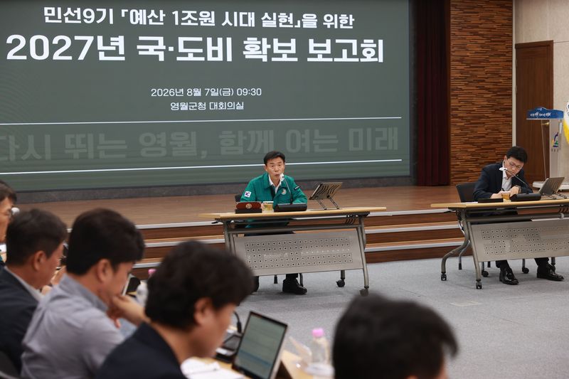 김길수 영월군수가 7일 군청 대회의실에서 국·도비 확보 보고회를 주재하고 있다. 영월군 제공