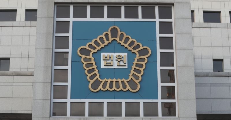 대전 지방 법원(DB) ⓒ 뉴스1