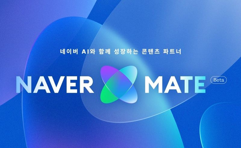 네이버 제공