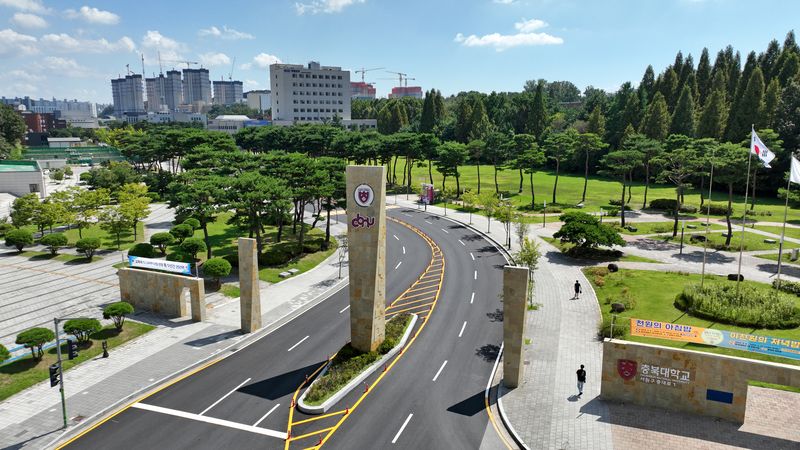 충북대학교