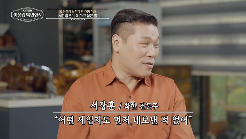 "시세차익만 420억"... 서장훈, 28억에 산 서초 건물 26년 만에 450억에 내놨다