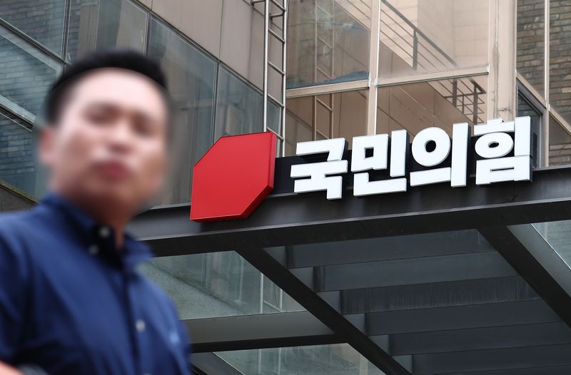 서울 영등포구 국민의힘 당사 모습. 뉴스1