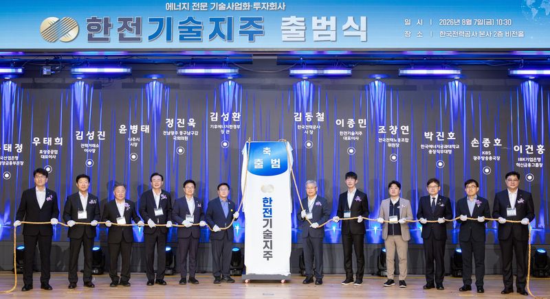 한전기술지주 공식 출범...에너지 유니콘 육성 나선다 - 뉴스 썸네일 이미지
