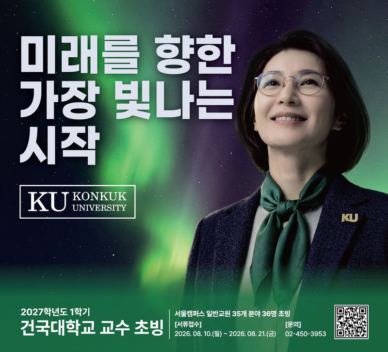 (건국대 제공) /사진=뉴스1