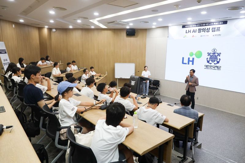 LH, 직업군인 자녀 60여명 대상 AI 창의성 캠프 운영