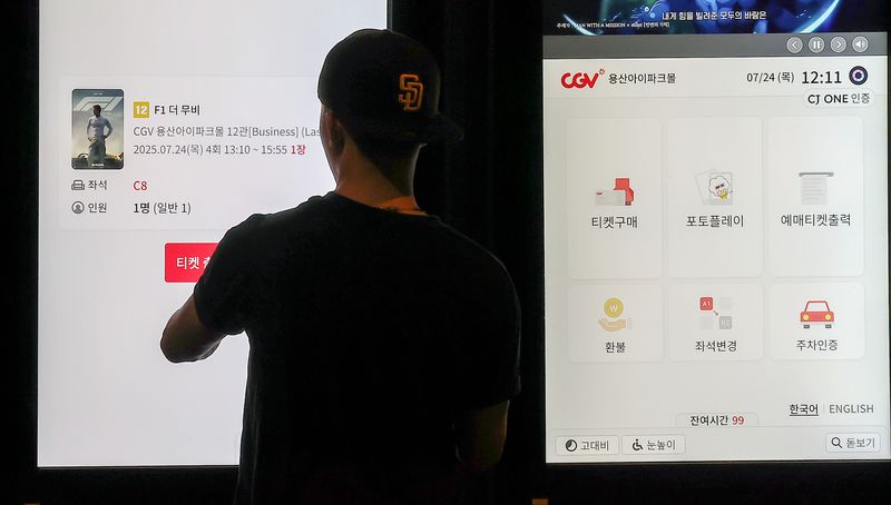 서울 시내 한 영화관을 찾은 한 시민이 키오스크로 예매를 하고 있다. ⓒ 뉴스1