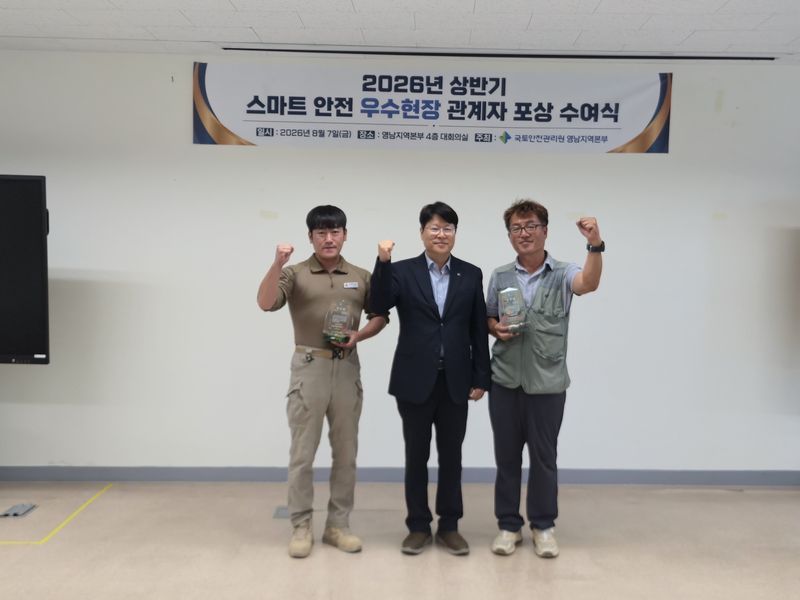 국토안전관리원, '스마트 안전 우수현장' 관계자 포상