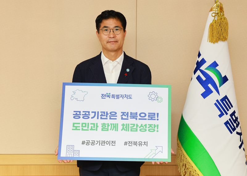 7일 이원택 전북도지사가 2차 공공기관 이전 전북 유치 촉구 메시지를 전하고 있다.(전북도 제공. 재판매 및 DB금지)/뉴스1