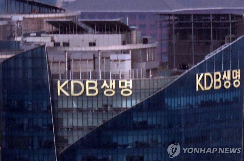 KDB생명 본사 (출처=연합뉴스)