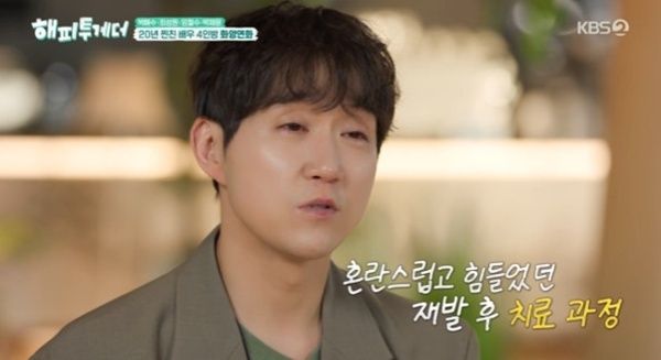 KBS 2TV '해피투게더 - 혼자가 아니어서 좋아' 캡처
