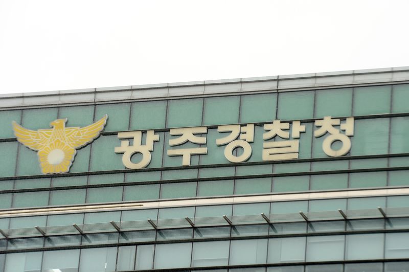광주경찰청 전경. DB