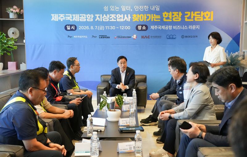 위성곤 제주도지사와 공항 지상조업 노동자, 관계기관 관계자들이 7일 제주국제공항에서 폭염기 근무환경 개선 방안을 논의하고 있다. 간담회에서는 조업장비 전동화와 청년 채용·정착 지원 문제도 건의됐다. /사진=제주특별자치도 제공