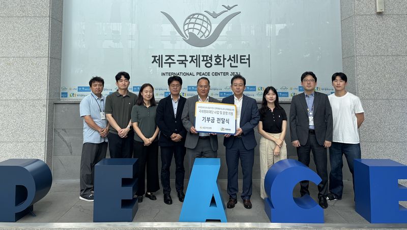 박찬순 KB국민은행 제주지역본부장과 고민수 서귀포지점장, 고경민 국제평화재단 사무국장 등 양 기관 관계자들이 7일 서귀포시 제주국제평화센터에서 평화 연구·교육사업 지원 기부금 전달식을 갖고 있다. 기부금은 평화 연구와 정책개발, 국내외 교류·협력, 평화교육 등에 활용된다. /사진=국제평화재단 제공