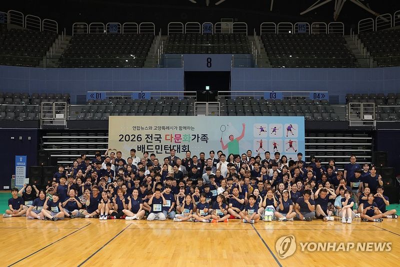 2026 전국다문화가족 배드민턴 대회 (출처=연합뉴스)